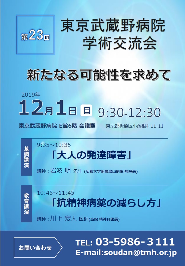 2019gakujutu.jpg